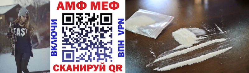 АМФ 98% Куртамыш