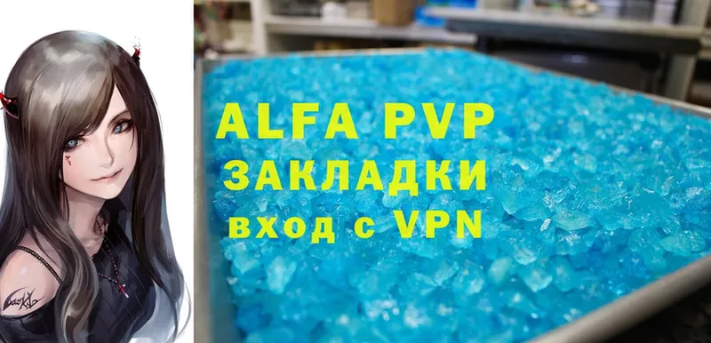 ссылка на мегу ТОР  Куртамыш  Alfa_PVP СК 