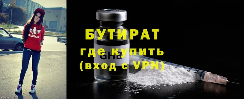 даркнет как зайти  закладка  Куртамыш  Бутират оксибутират 