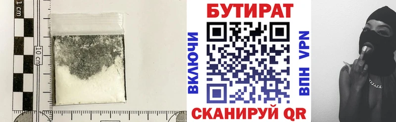 Бутират оксана Куртамыш
