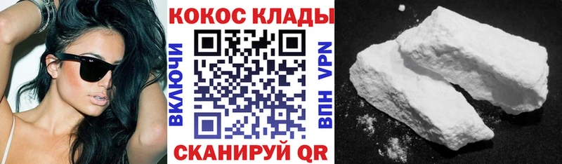 Кокаин Columbia  Куртамыш 