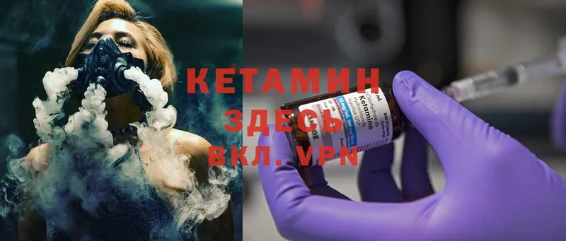 Кетамин ketamine  omg сайт  Куртамыш 