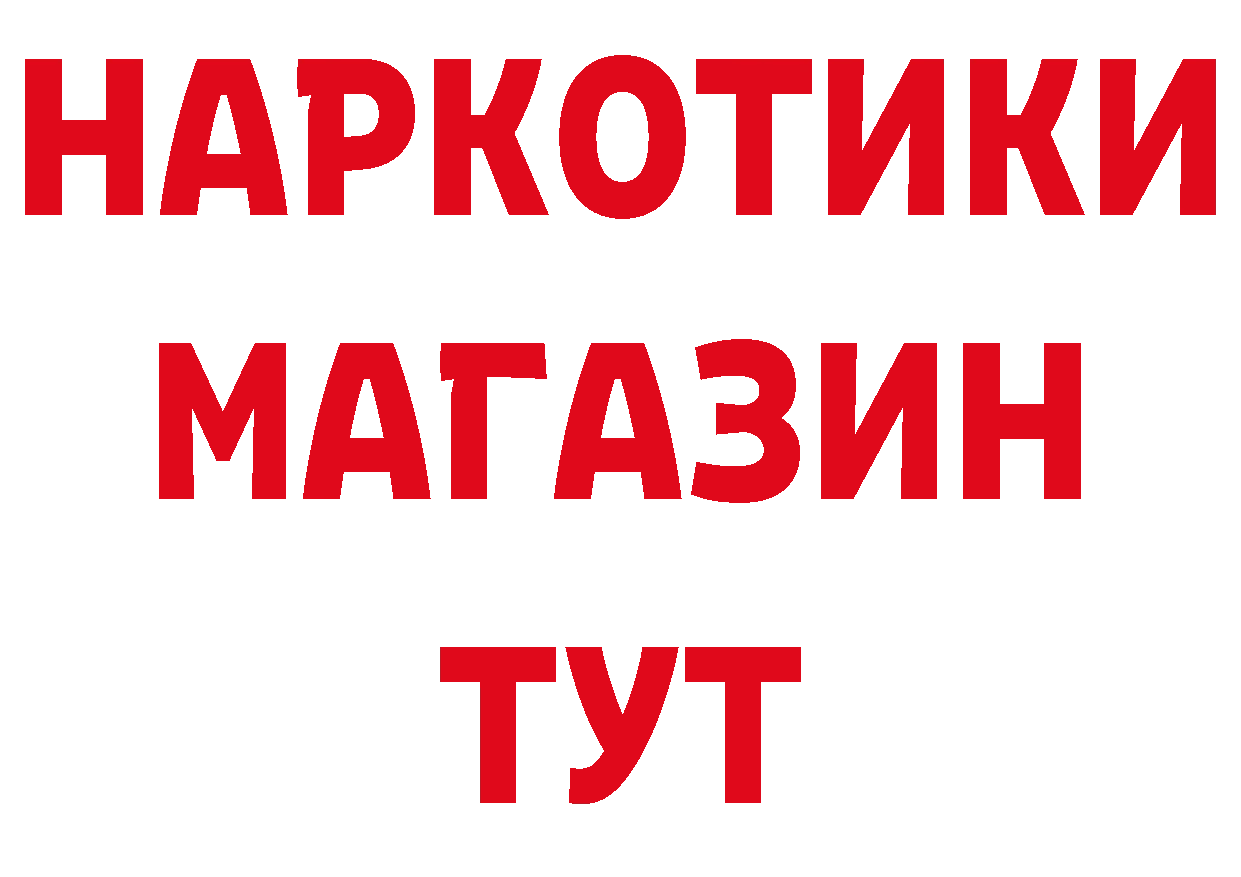 МЕТАМФЕТАМИН пудра зеркало площадка блэк спрут Куртамыш