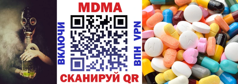 купить наркотик  Куртамыш  MDMA crystal 