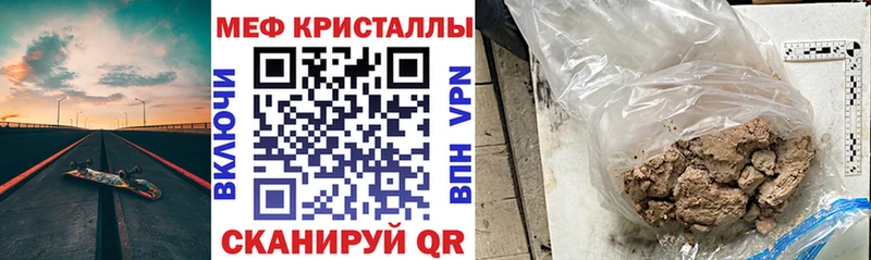 Мефедрон кристаллы  Куртамыш 