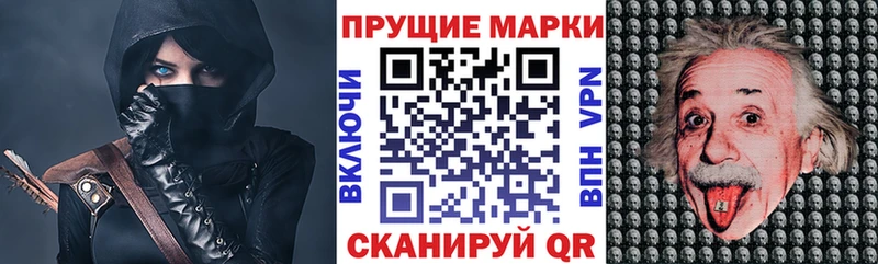 Марки 25I-NBOMe 1500мкг  Куртамыш 