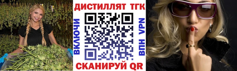 где купить наркотик Куртамыш Дистиллят ТГК Wax